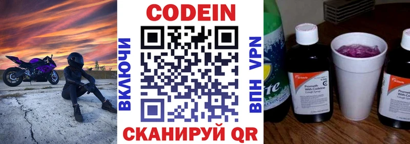 Codein Purple Drank  Андреаполь 