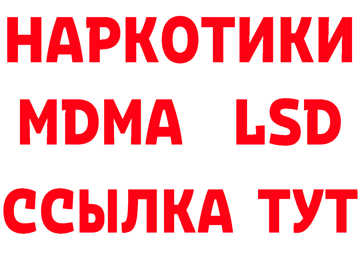 ГЕРОИН хмурый маркетплейс даркнет кракен Андреаполь