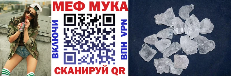 Мефедрон mephedrone  Андреаполь 