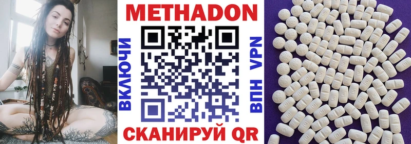 Метадон мёд мега tor Андреаполь
